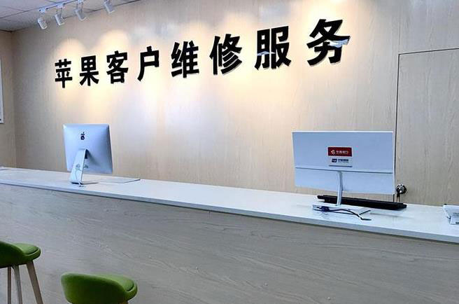 天津河北区苹果维修服务网点