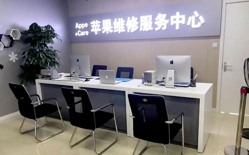 天津河北区成都苹果维修服务网点